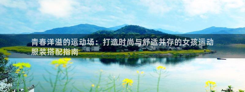 qy88vip千赢国际唯一官网下