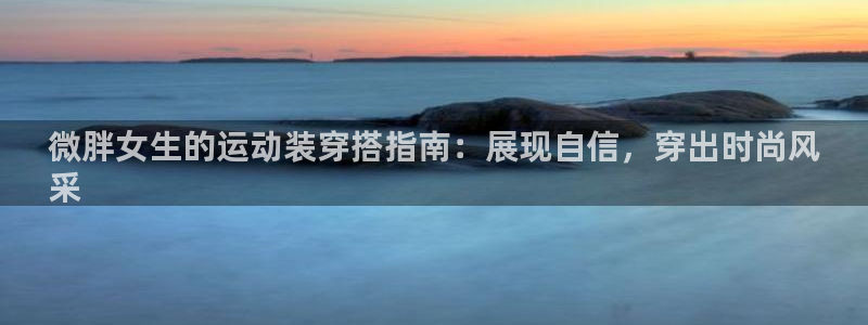 千亿体育国际官方网站入口