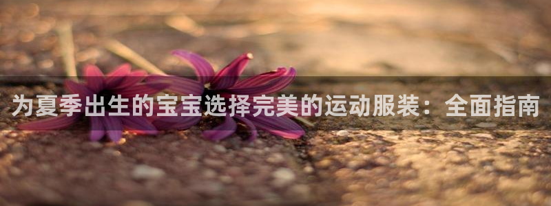 千亿棋牌官网最新版qy911