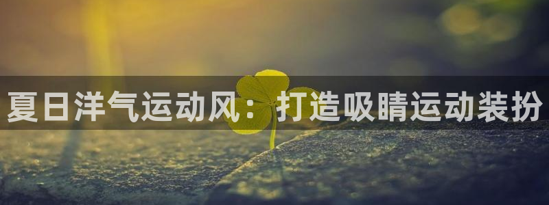 qy千亿体育官方网站